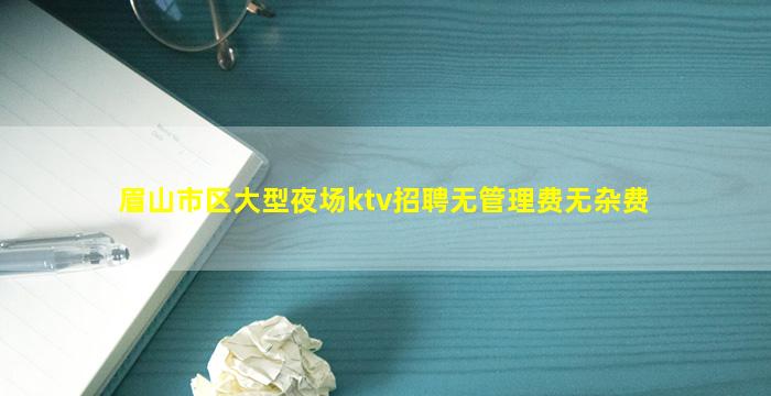 榆林KTV招聘